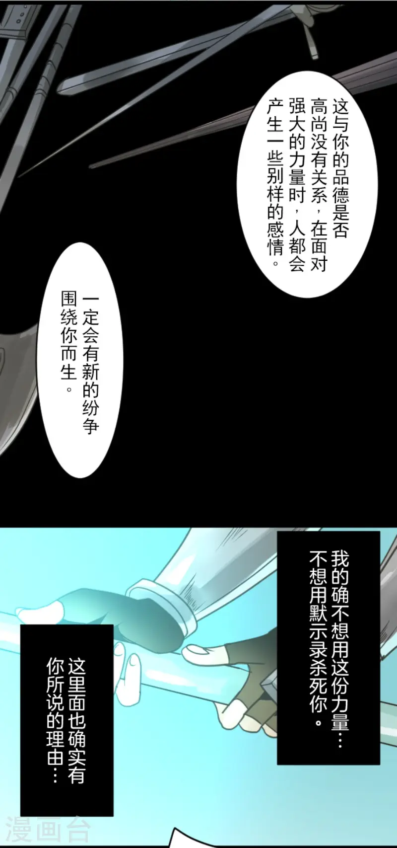 第143话 过去篇2036