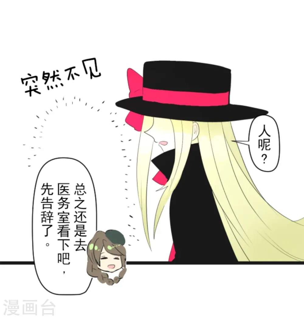 第7话 诱饵14