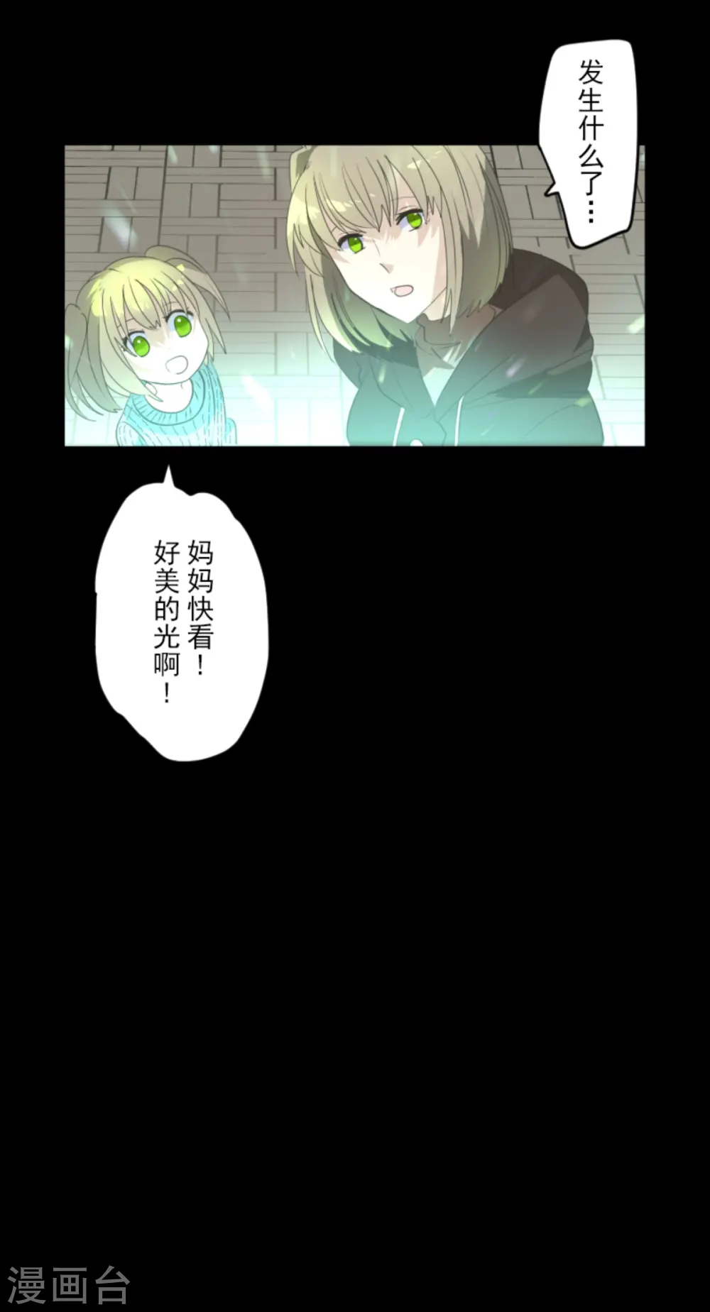 第282话 美丽的光芒59