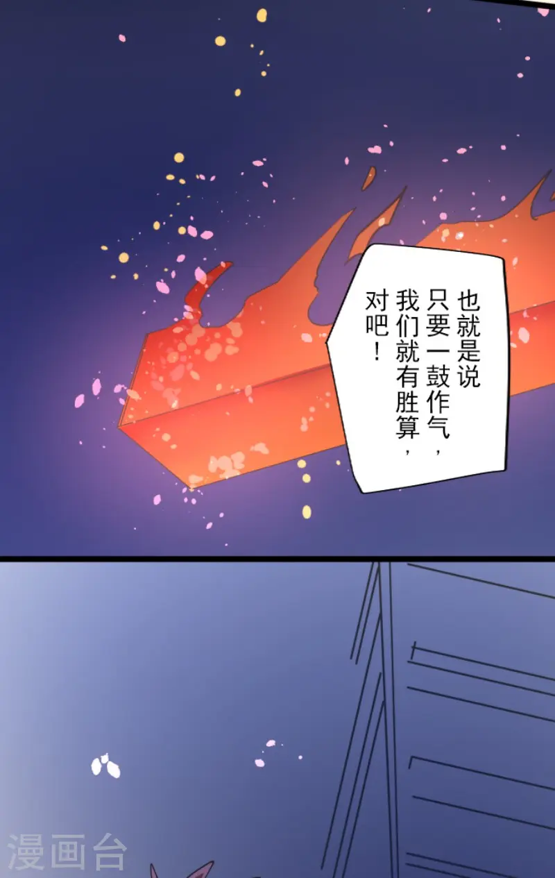 第182话 合唱・赤红18