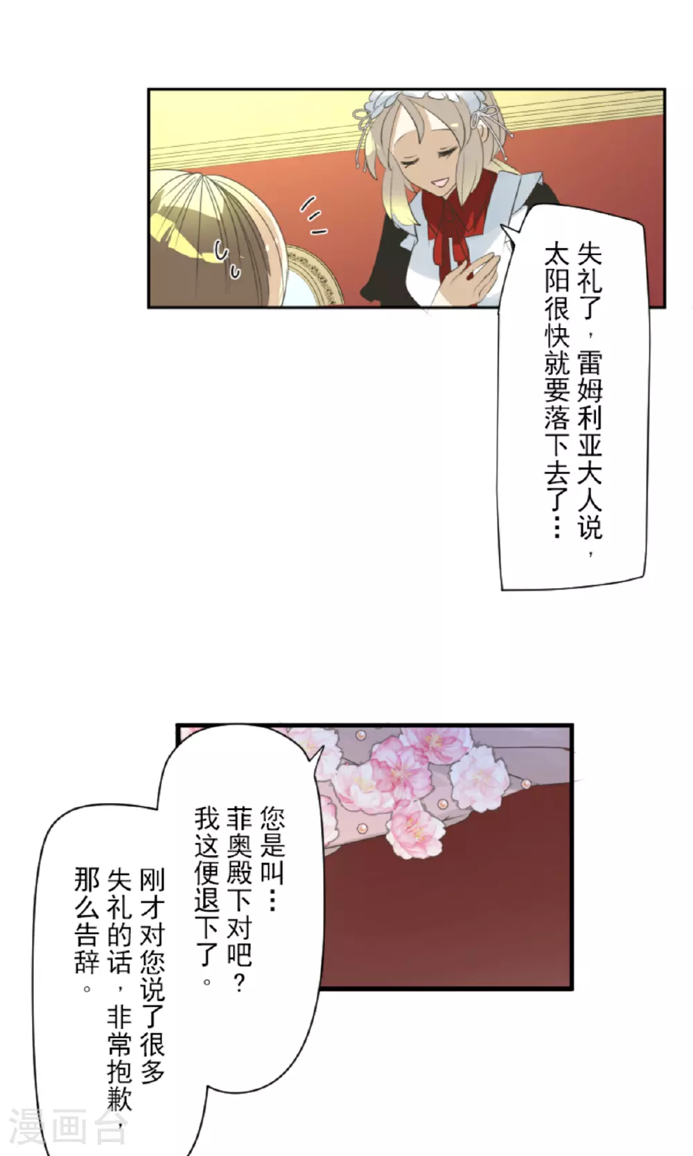 第299话 皇帝要结婚50