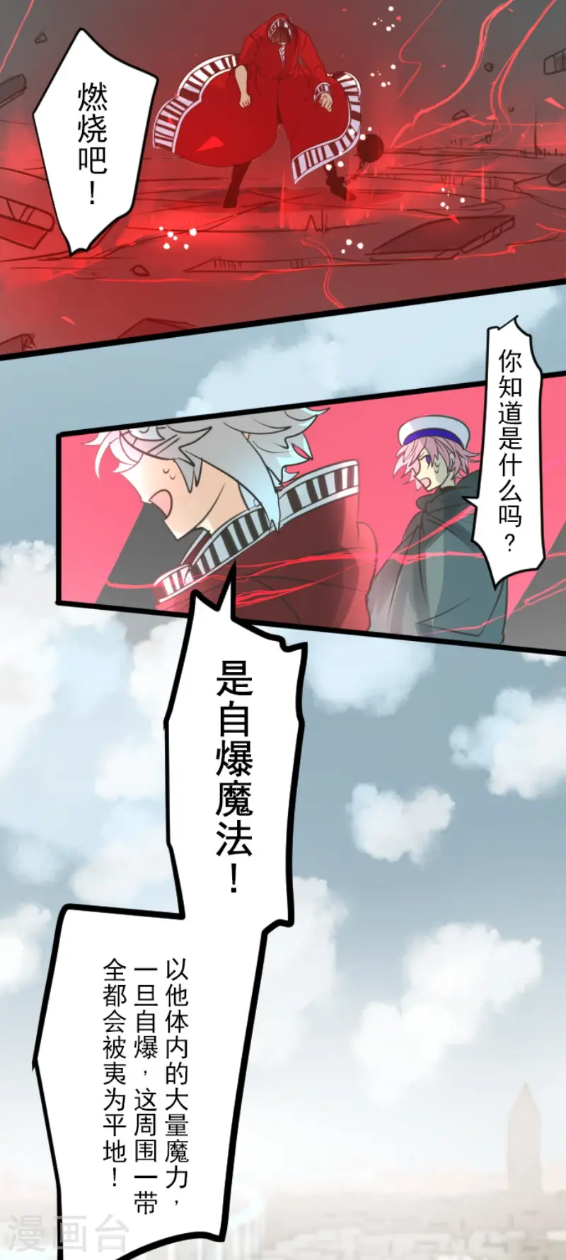 第140话 生命的意义19