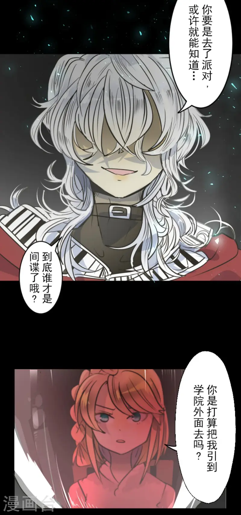 第91话 派对之前30