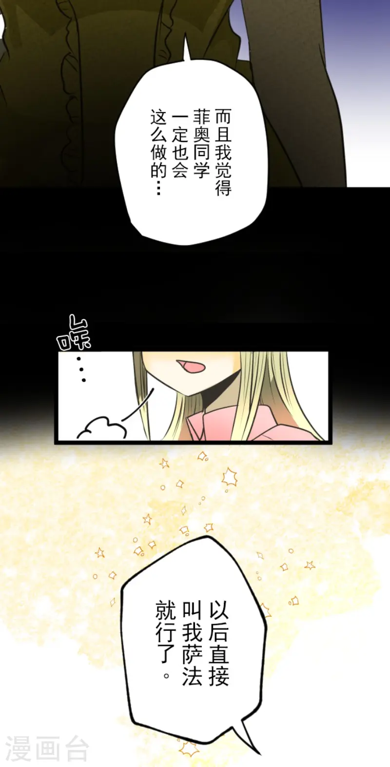 第89话 秘密调查130