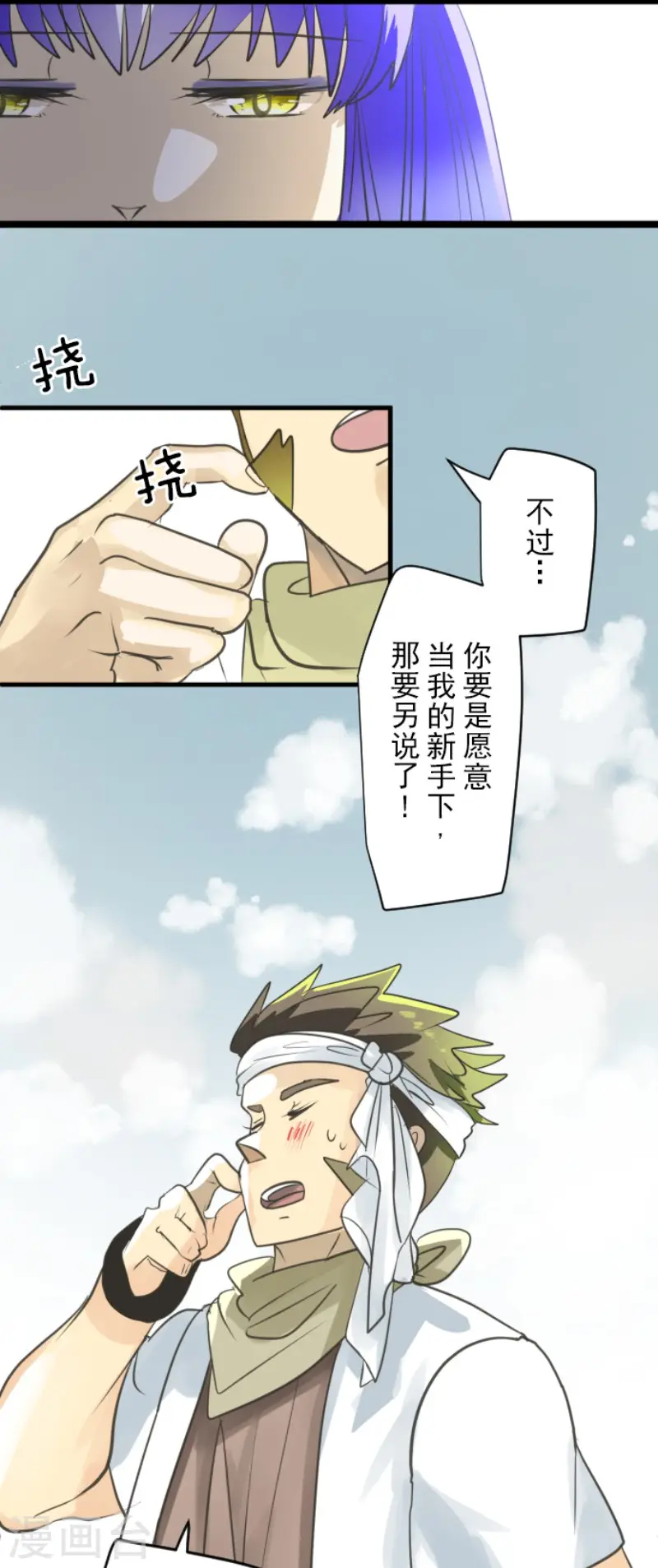 第129话 菲奥的感情14