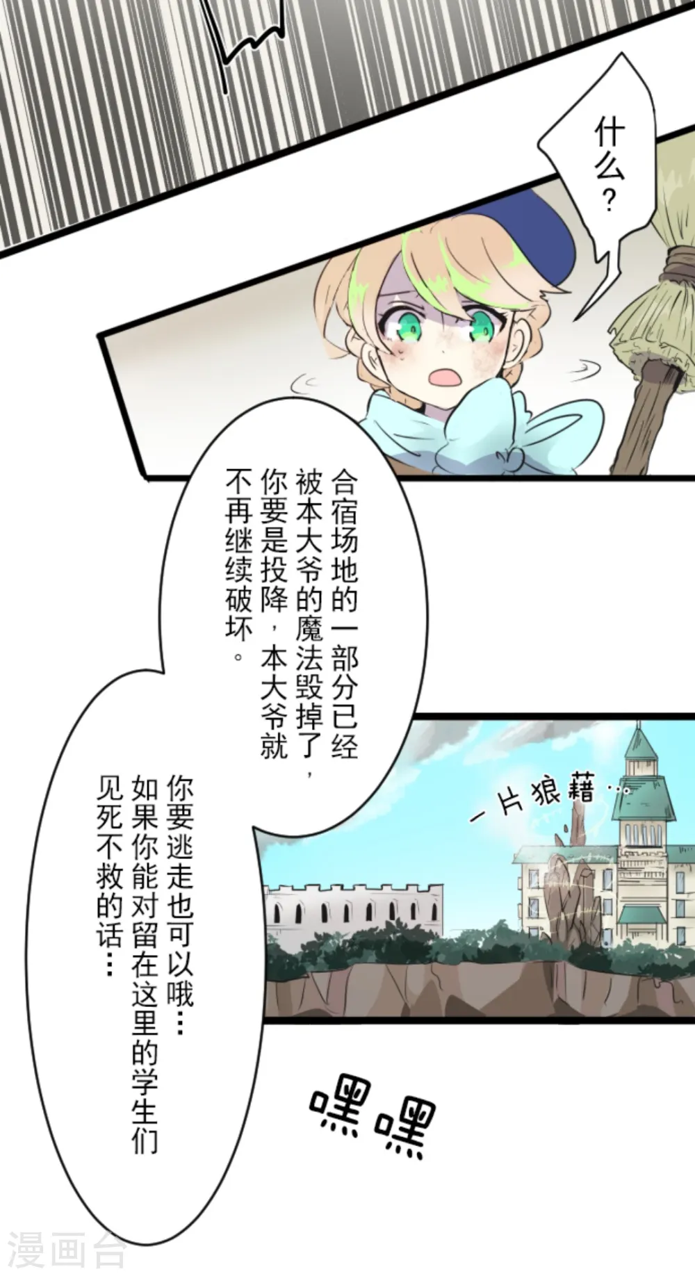 第18话 陷入苦战32