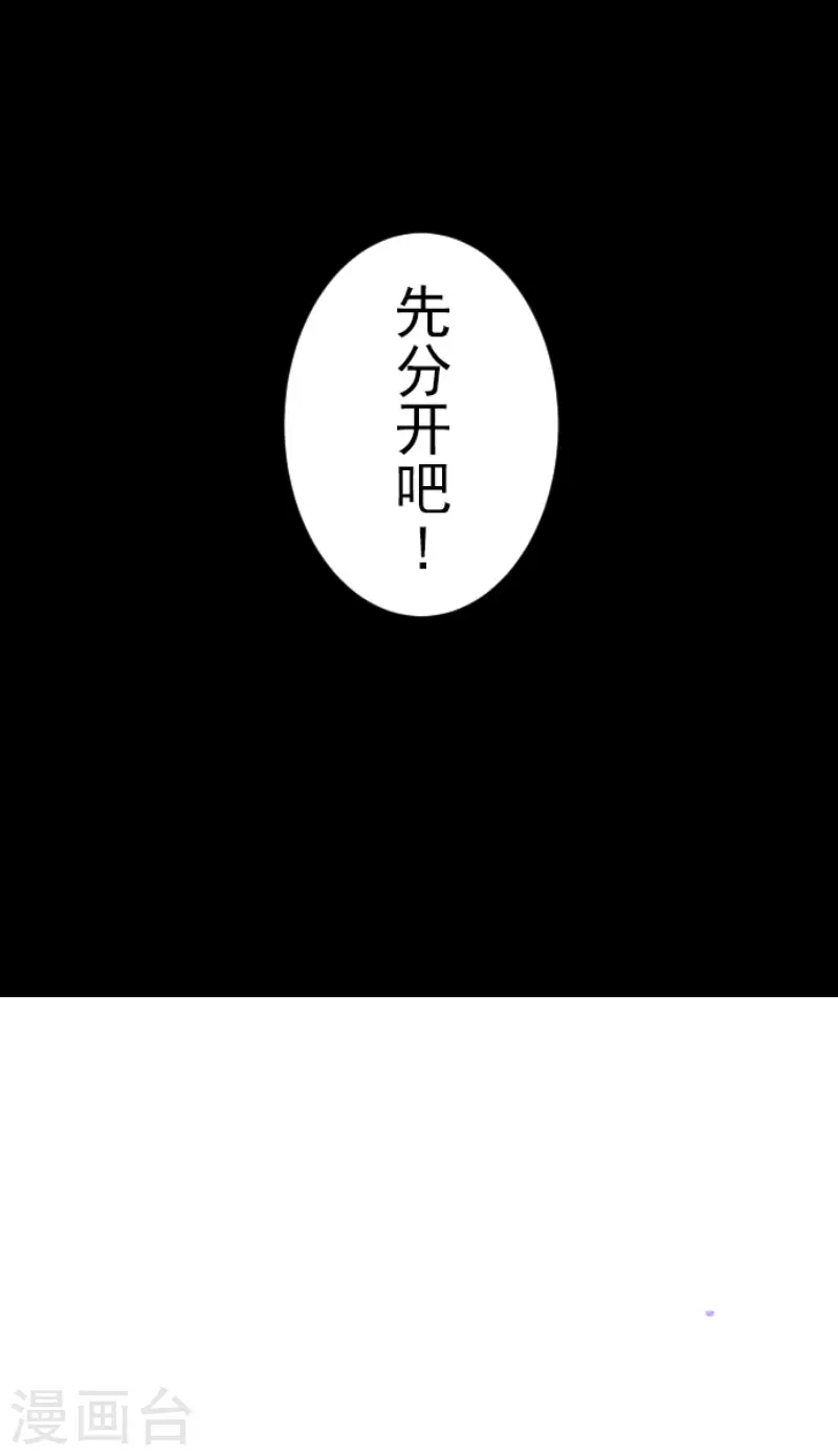 第197话 分手？37
