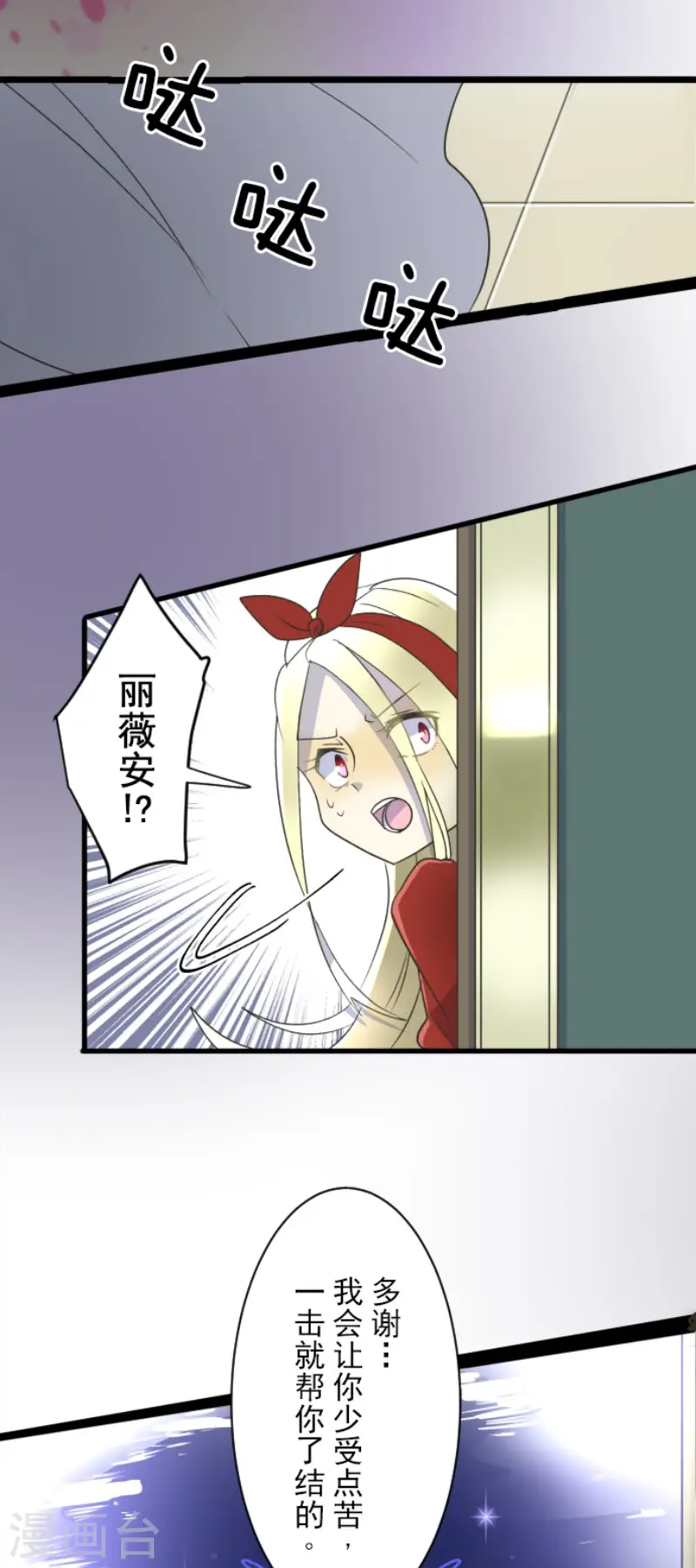 第99话 真正的间谍35