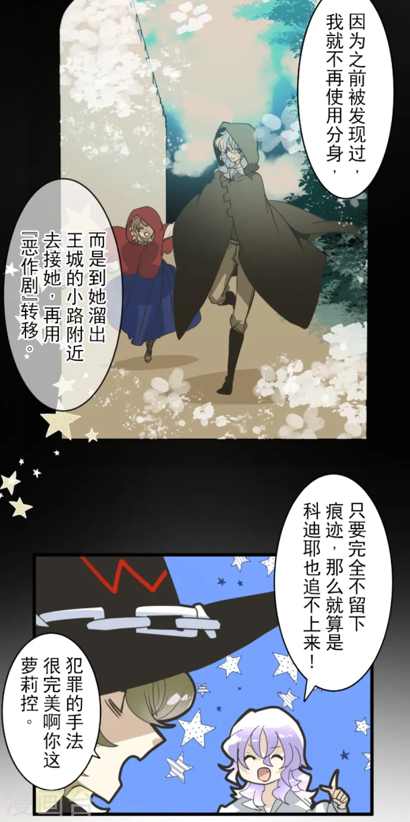 第239话 宰相21