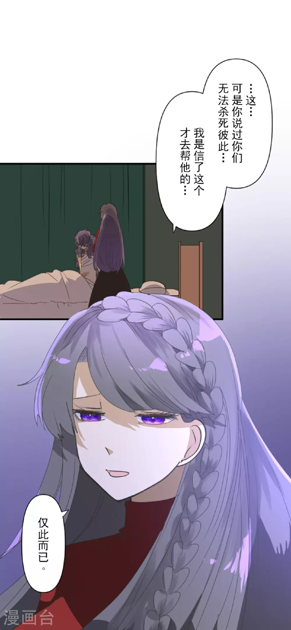 第287话 决斗之后6