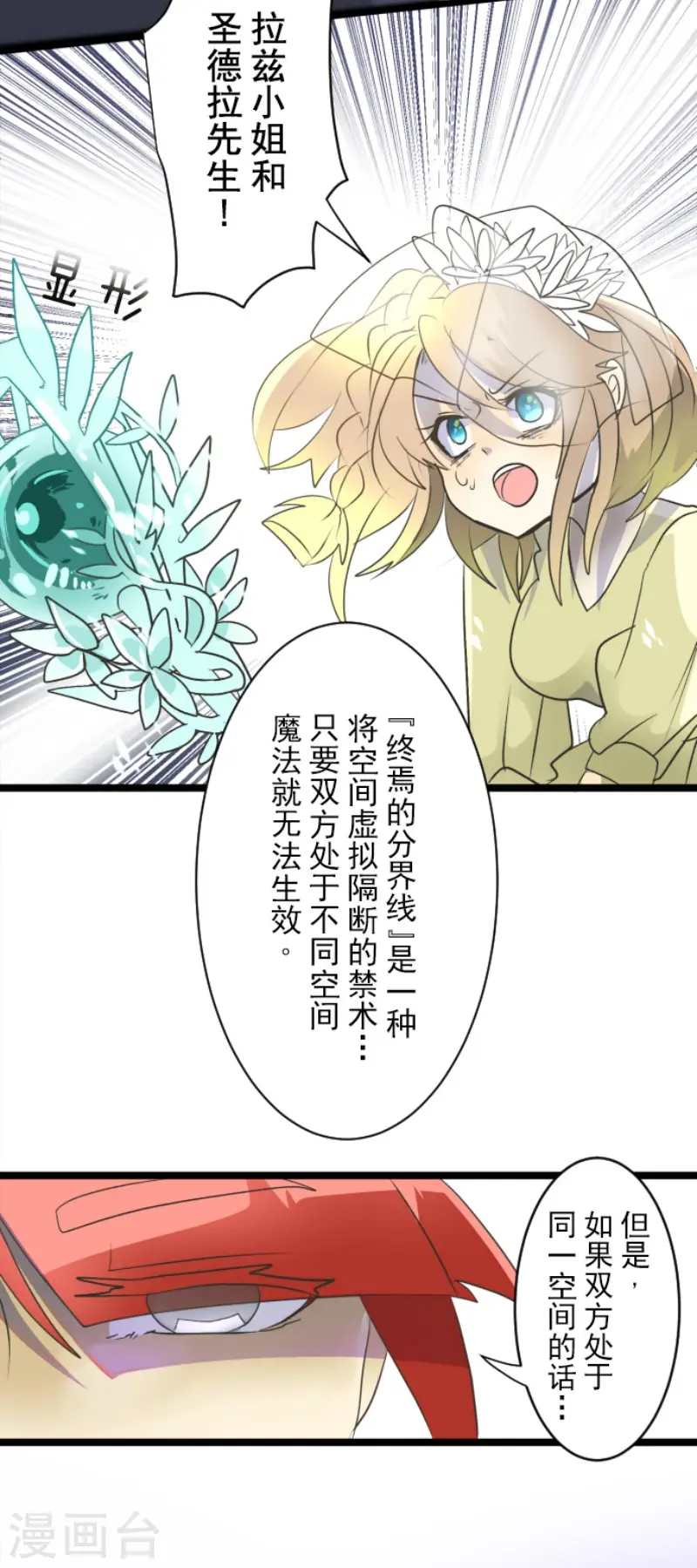 第98话 真正的间谍228