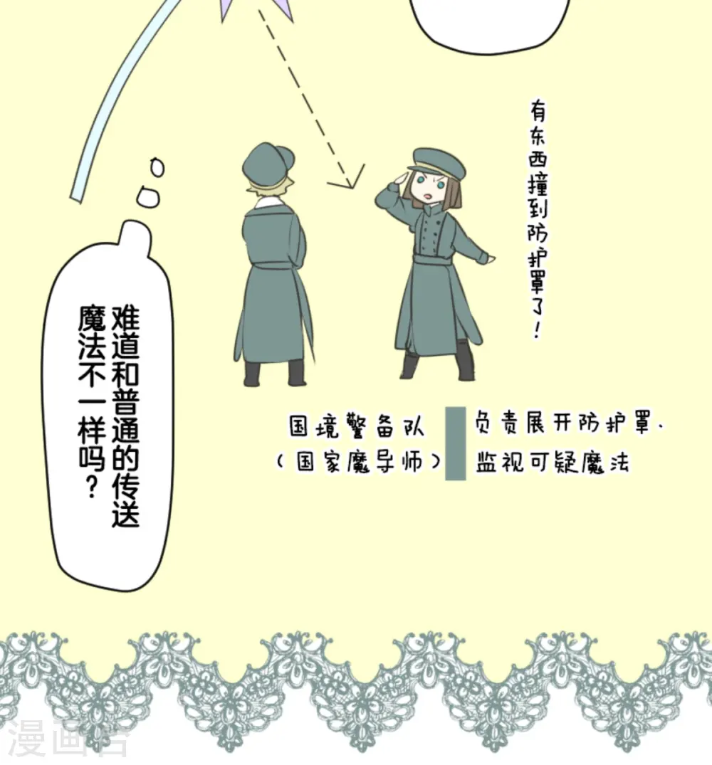 第276话 腹背受敌9