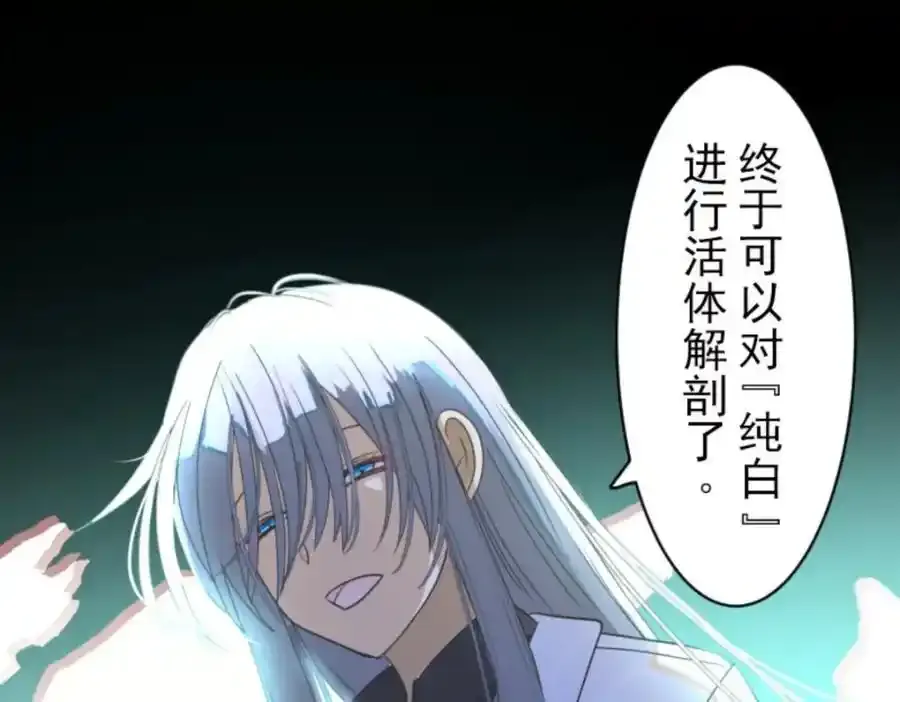 第317话 玛林的危机138