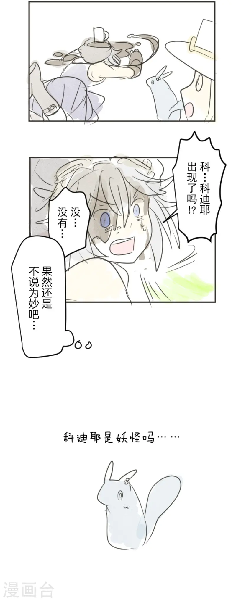 第135话 自相残杀42