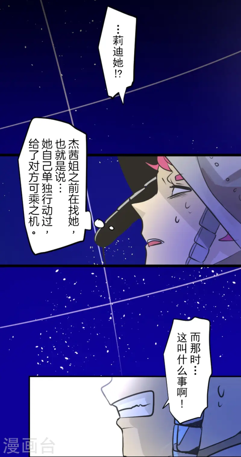 第186话 刻骨的真相19