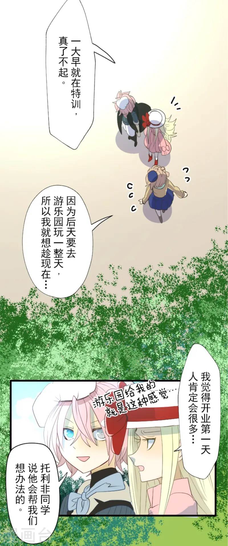 第66话 风暴将至113