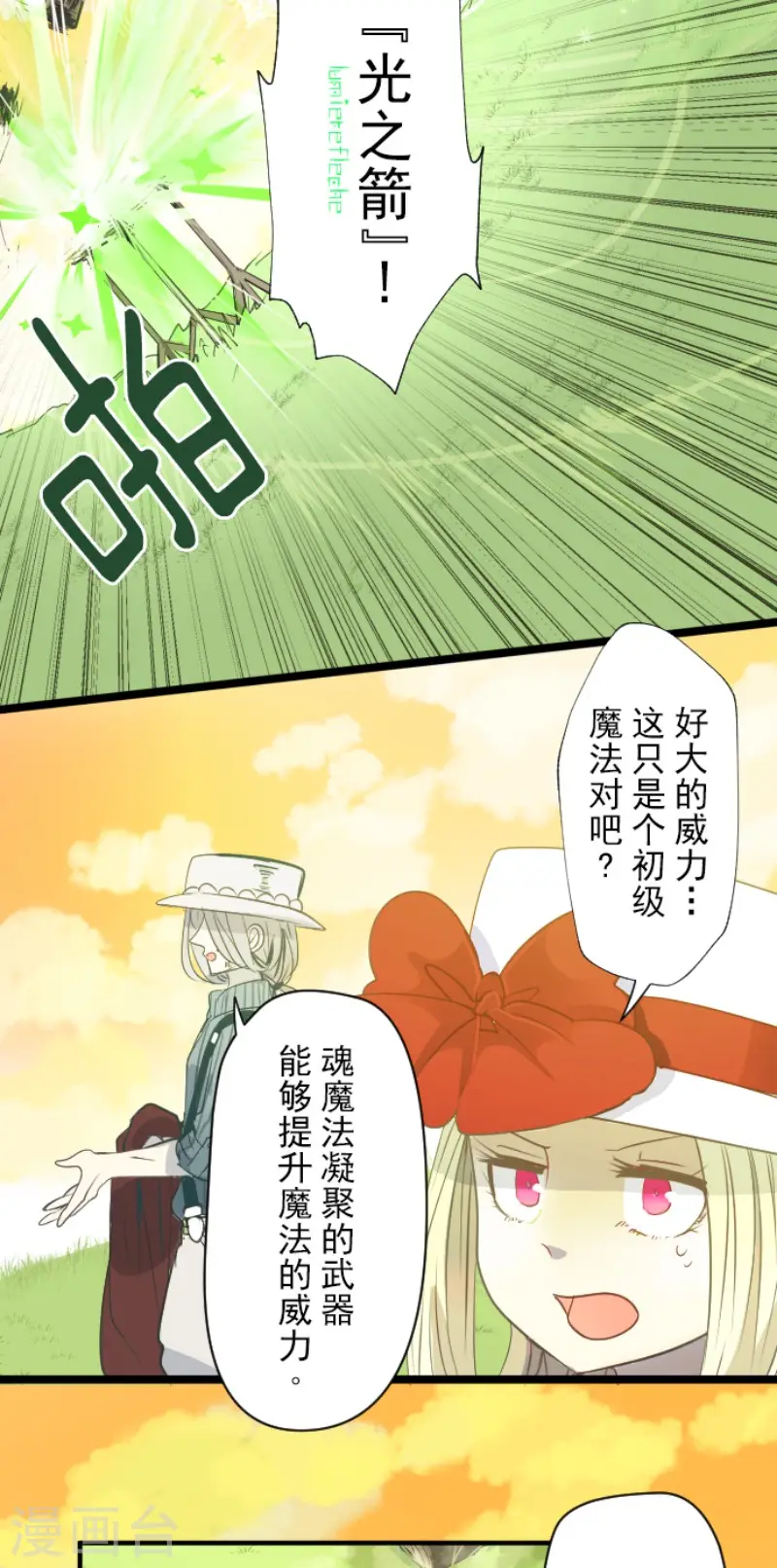 第62话 特训和茶会15