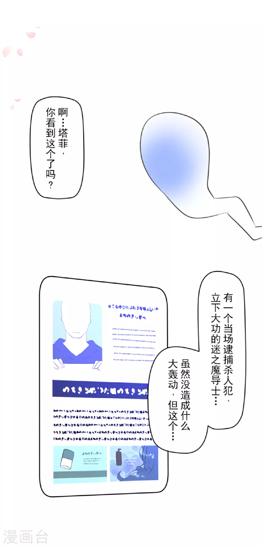 第291话 追与逃25