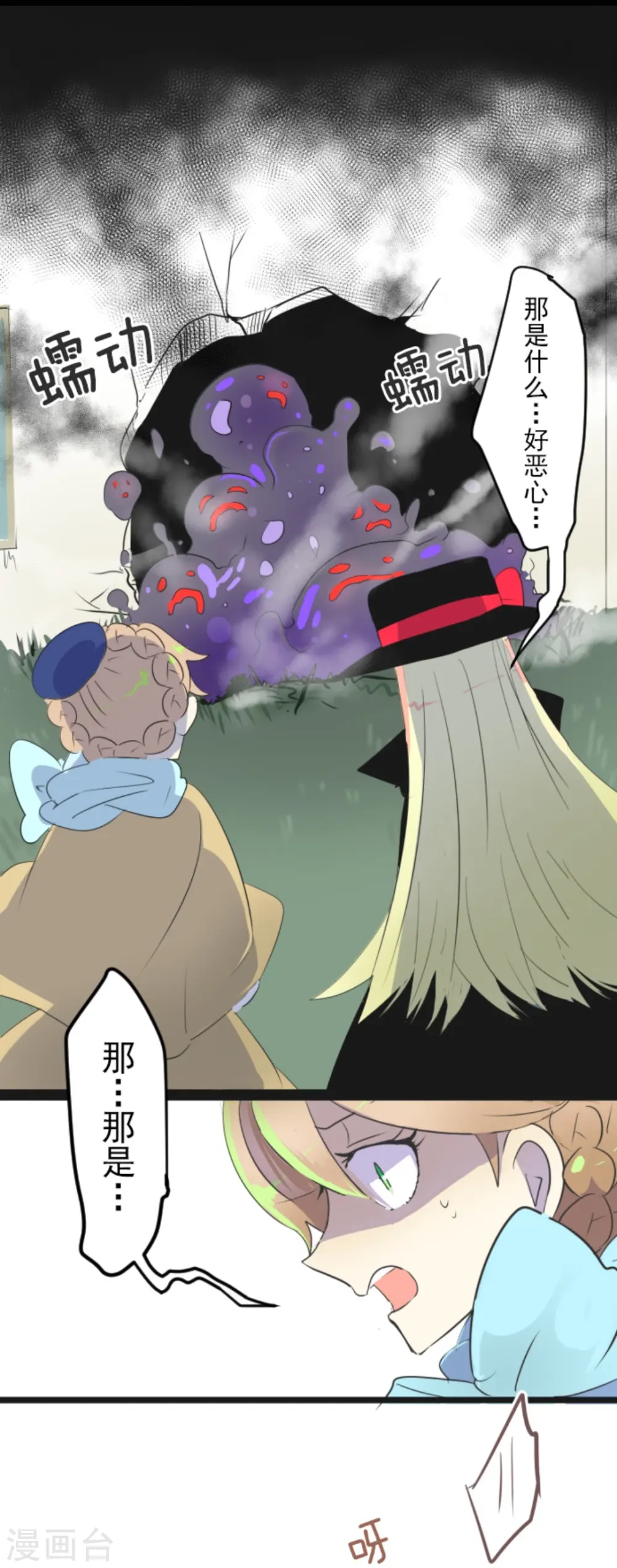 第6话 情报40