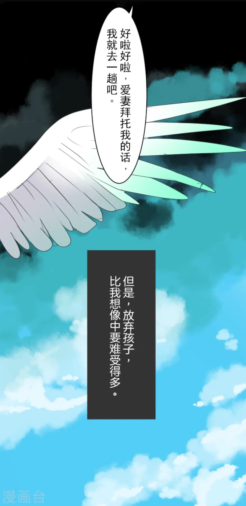 第43话 过去篇69