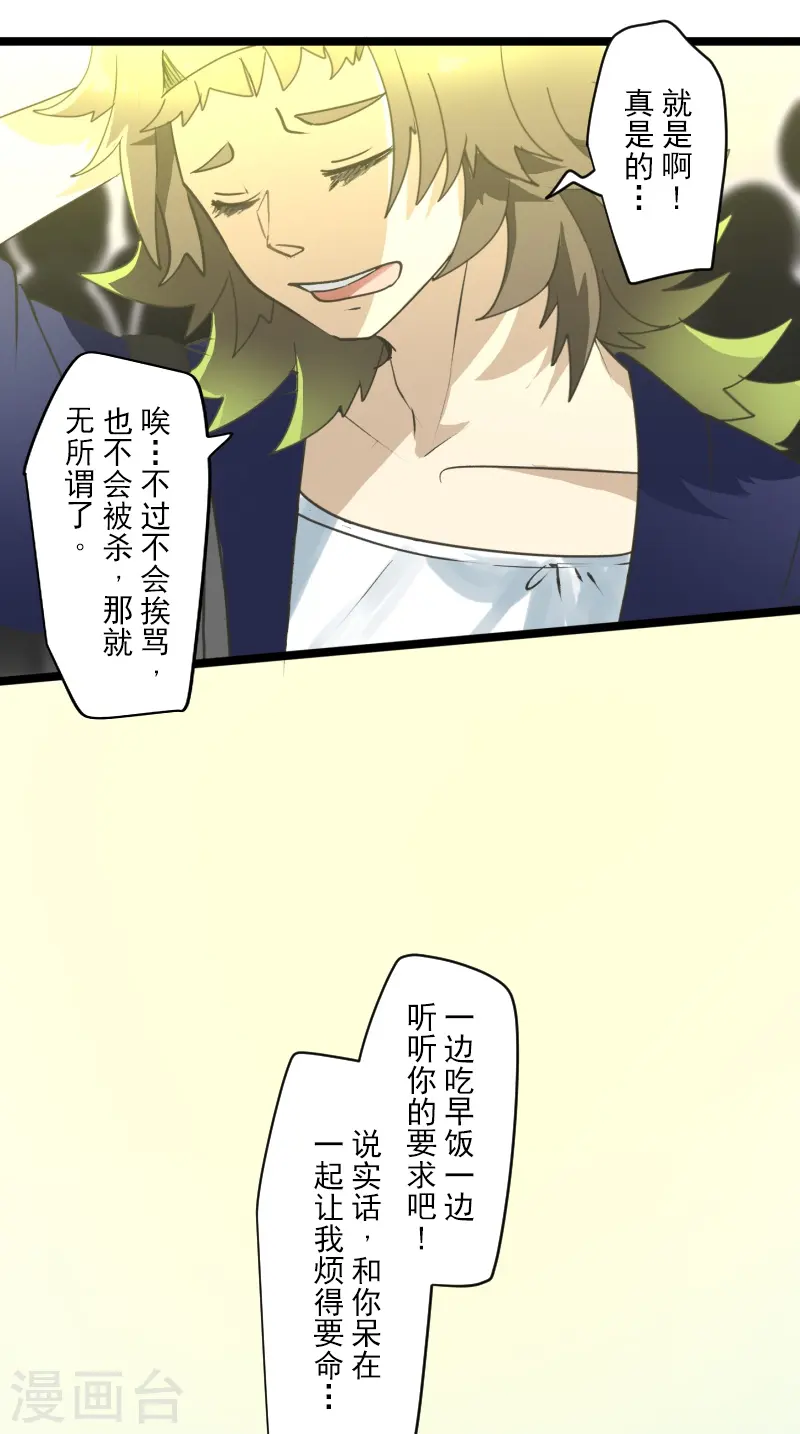 第258话 令人生厌24