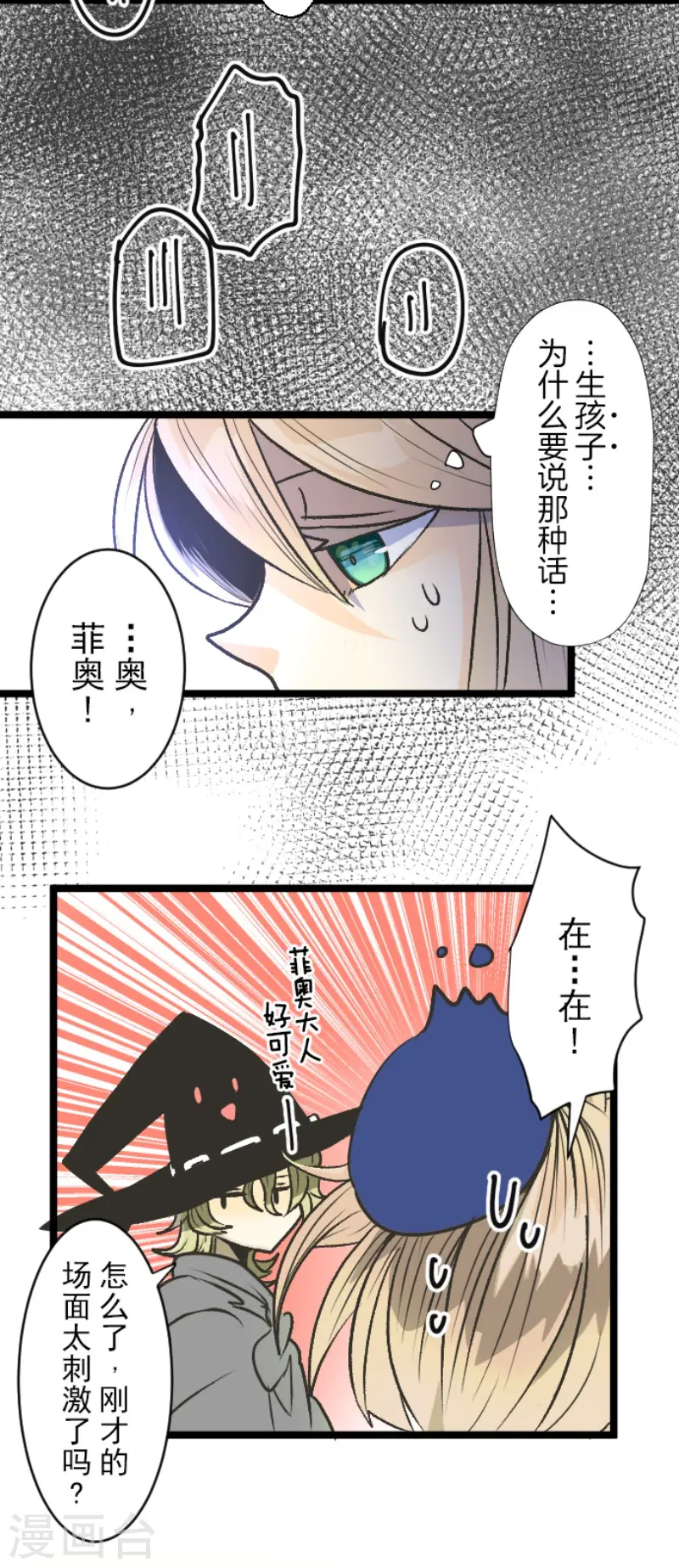 第80话 引蛇出洞16