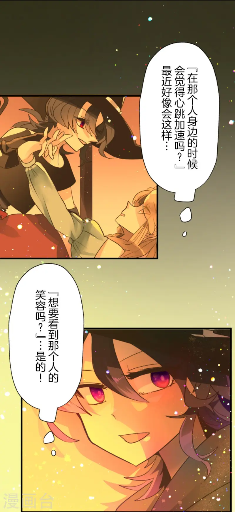 第129话 菲奥的感情33