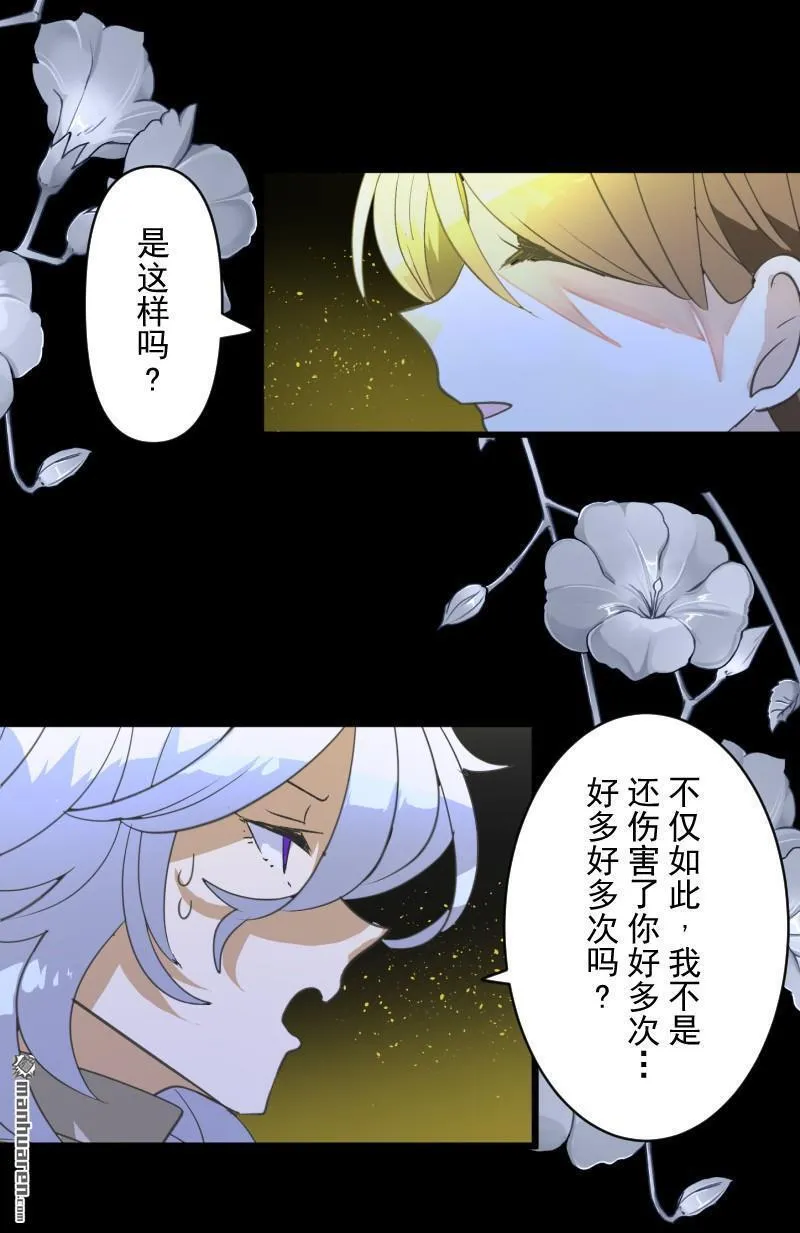 第340话 赎罪之旅40