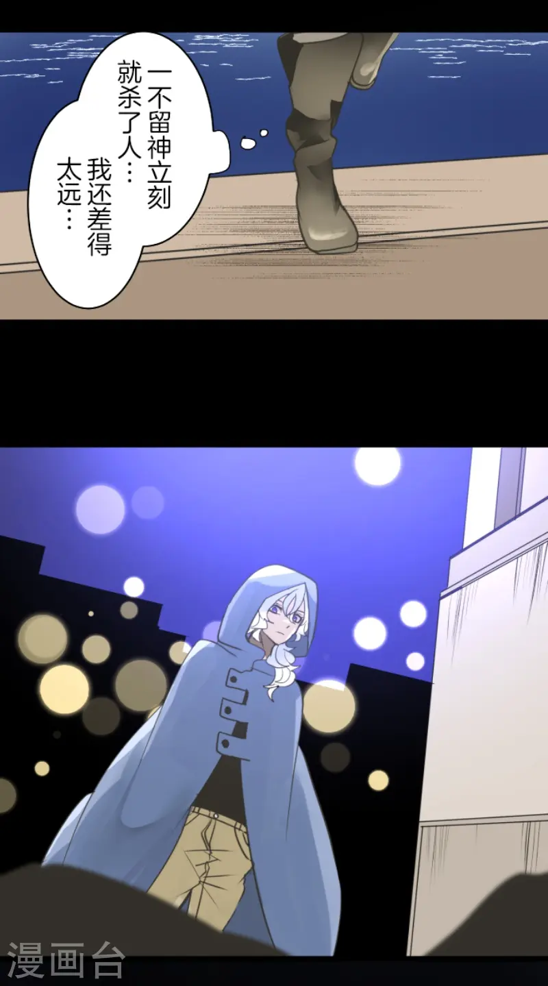 第243话 阿尔坎珠的真实12