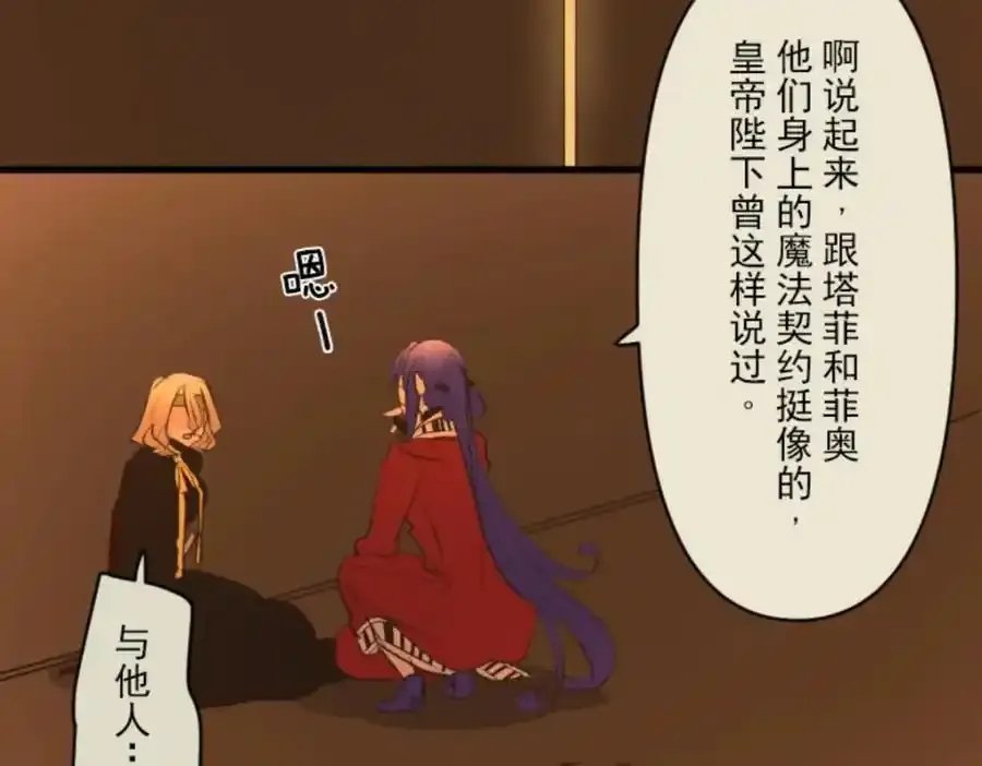 第320话 莉迪的请求130