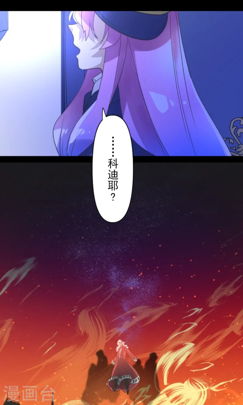 第243话 阿尔坎珠的真实51