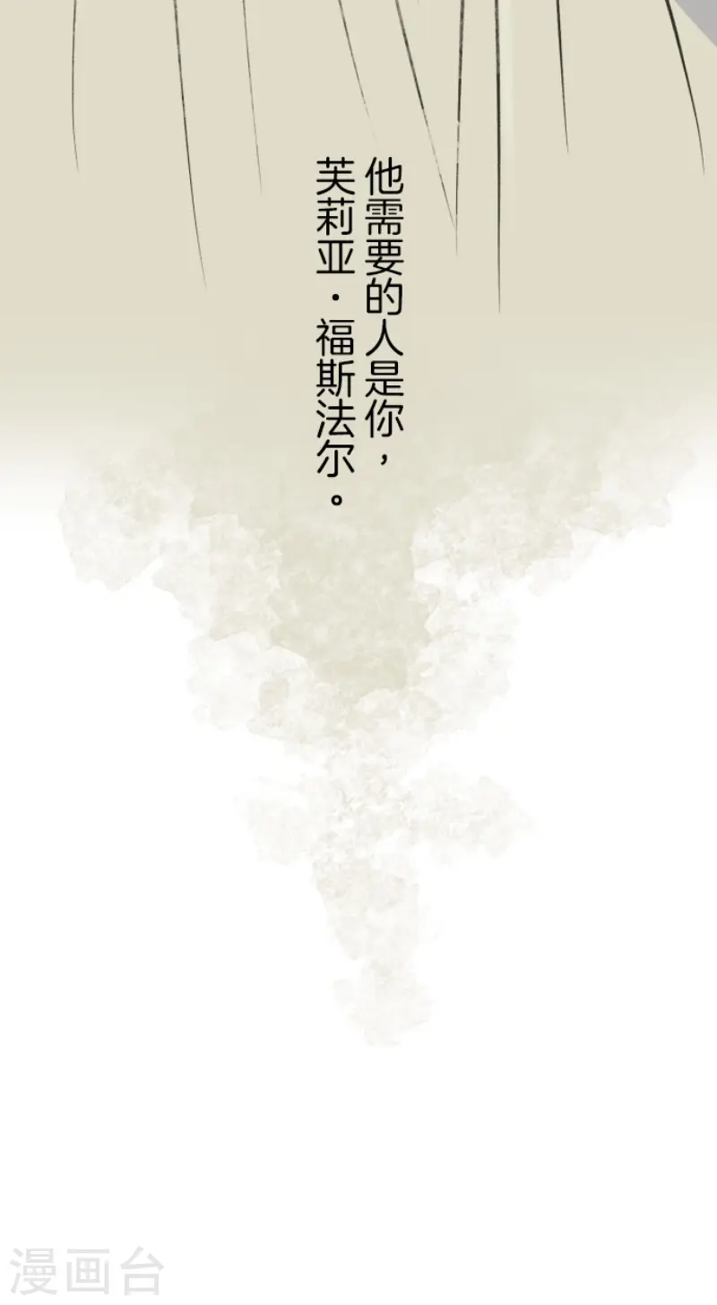 第84话 斯特兰36