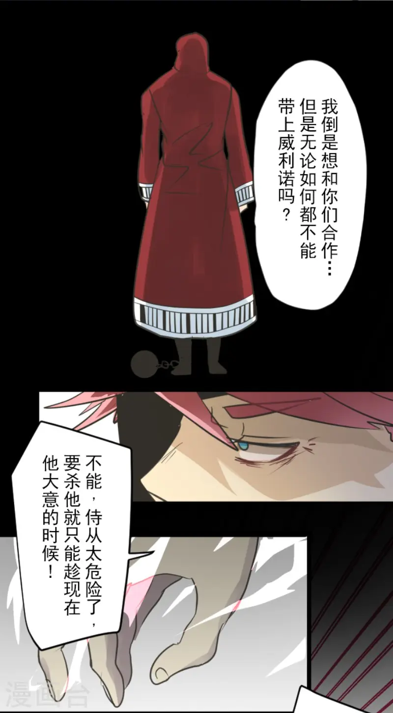 第136话 合作达成？37