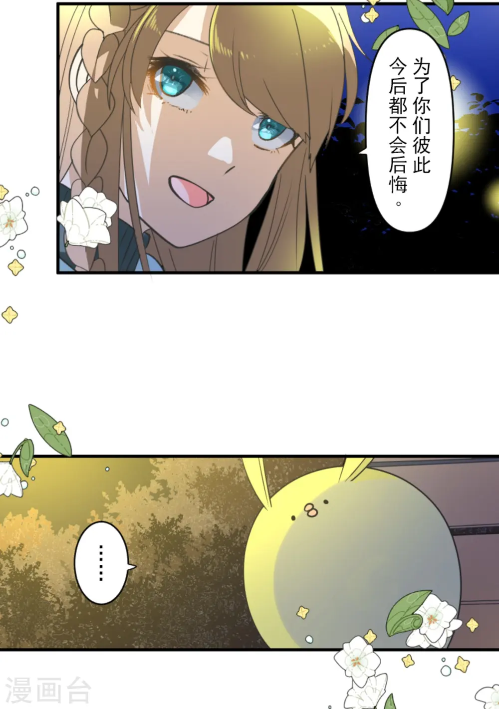 第273话 决斗临近12