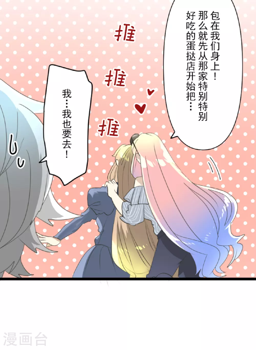 第298话 帝都38