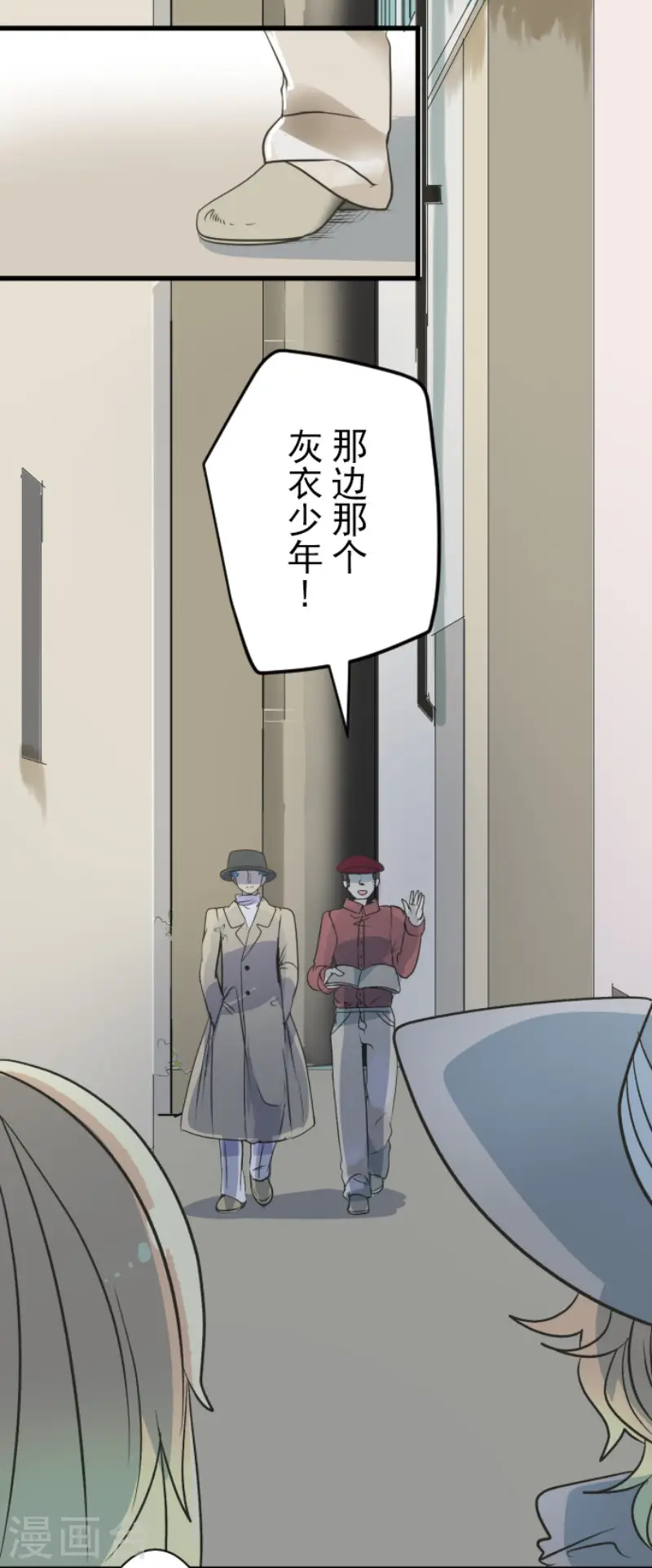 第85话 两只狐狸10