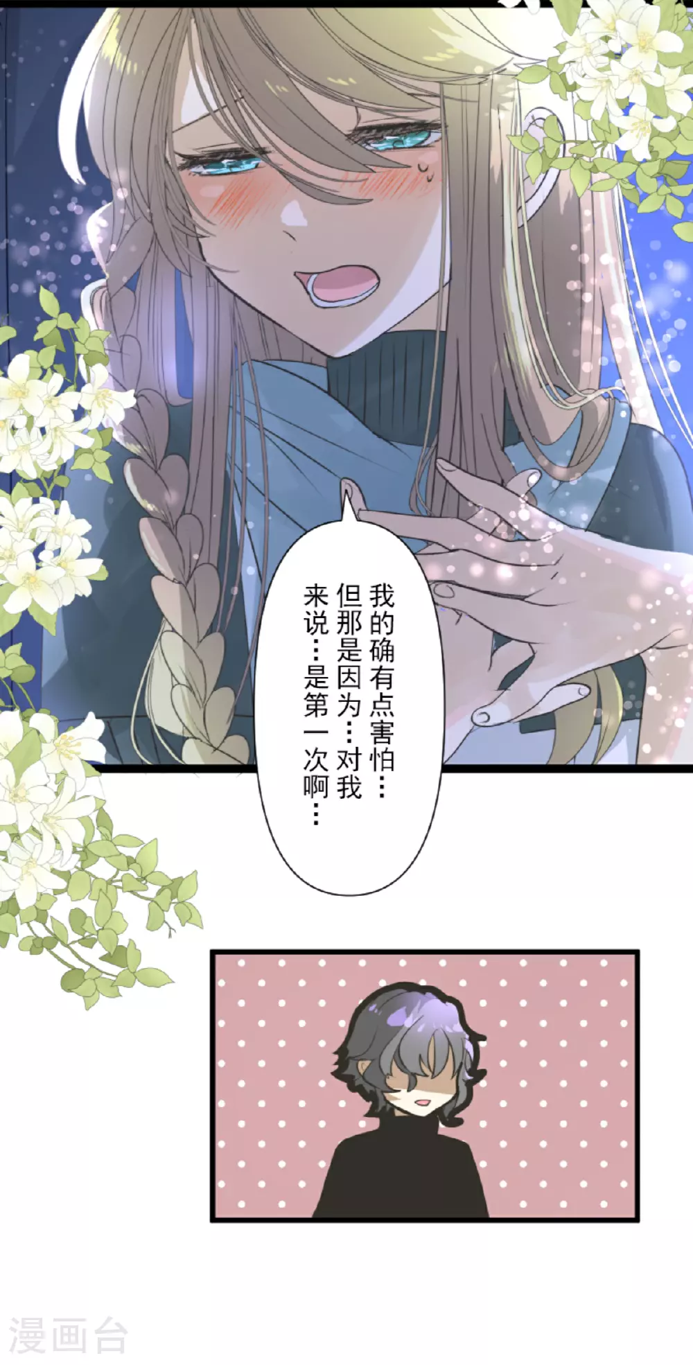第288话 菲奥的游戏6