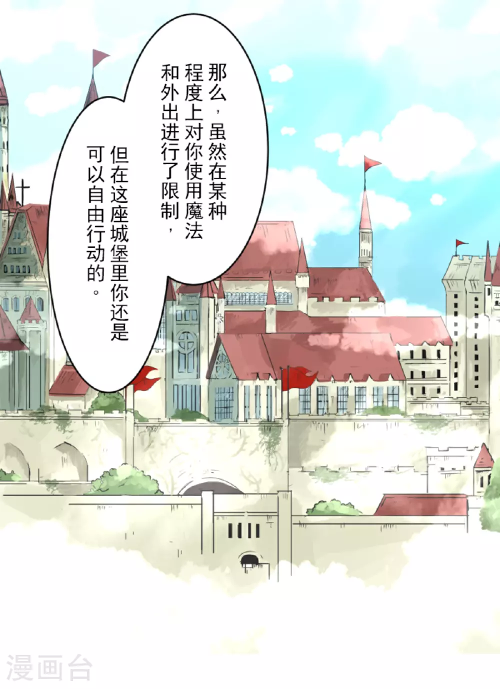 第298话 帝都7