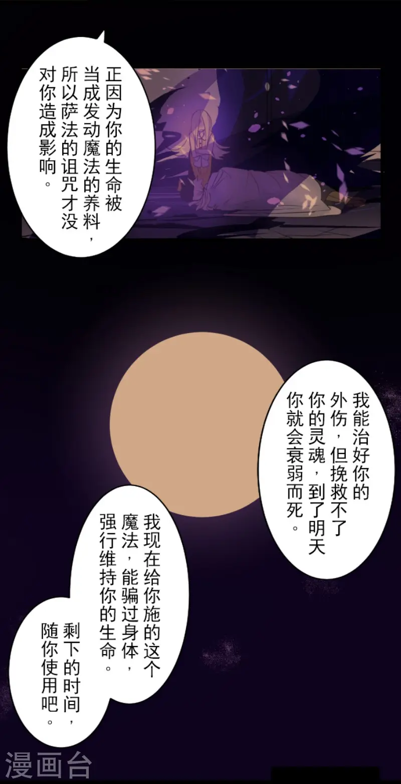 第157话 露塔斯的祈愿41