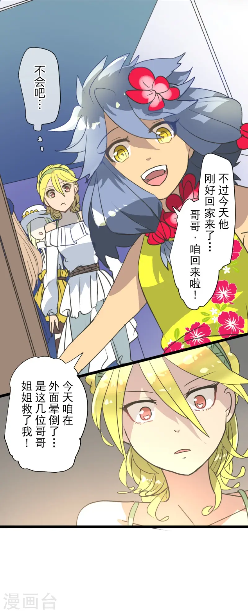 第202话 意外发现37