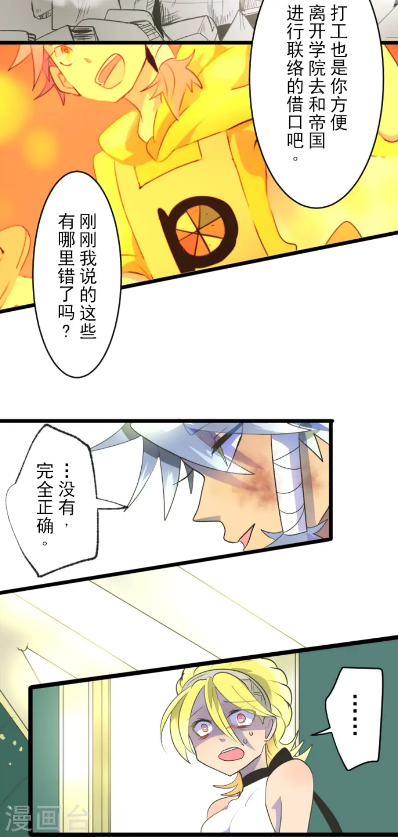 第98话 真正的间谍219