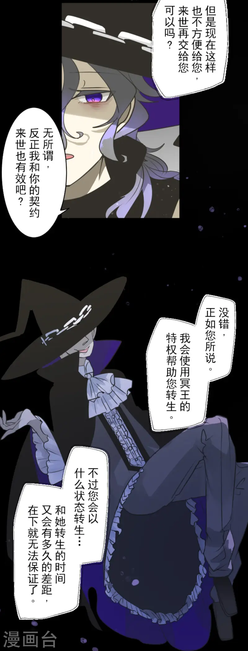 第191话 过去篇2641