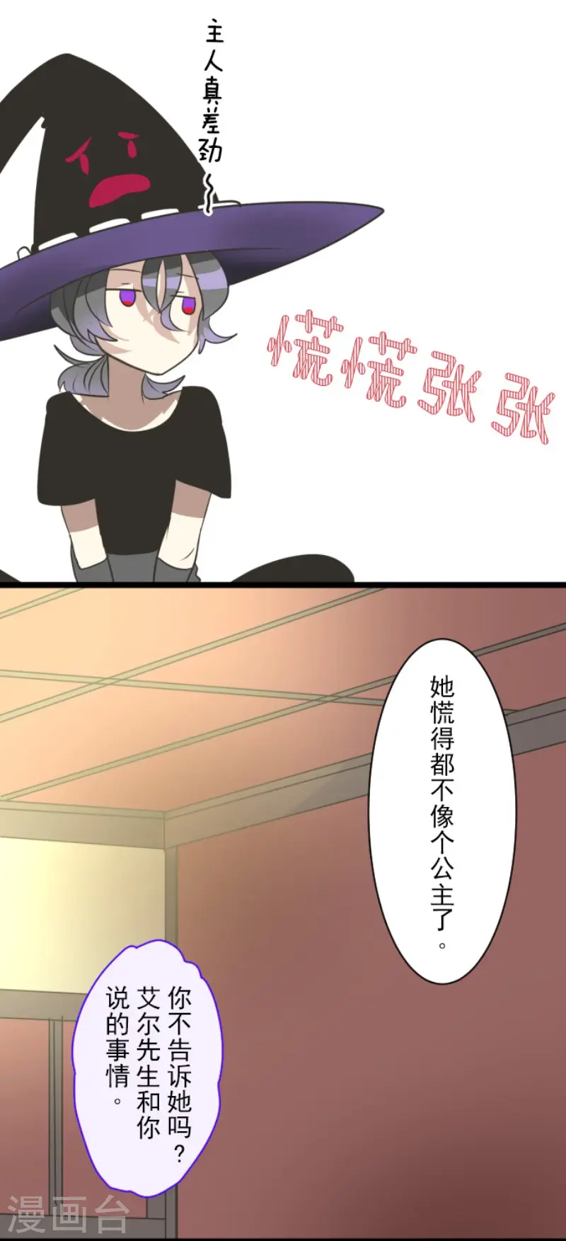 第123话 心中的英雄11