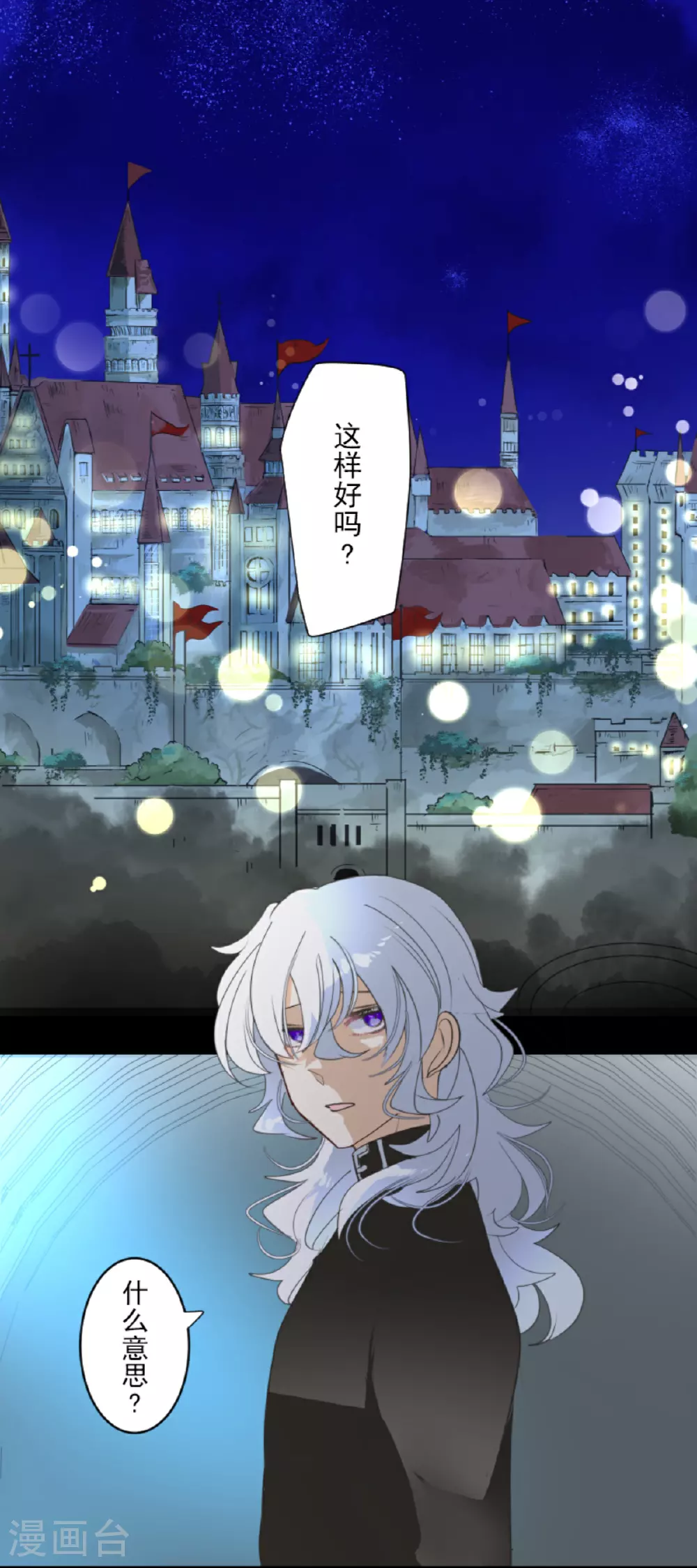 第287话 决斗之后2