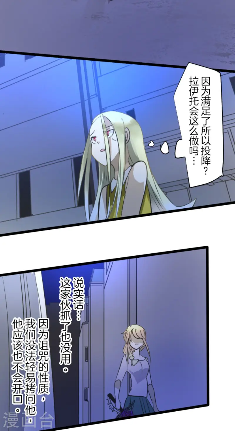 第156话 萨法的勇气15