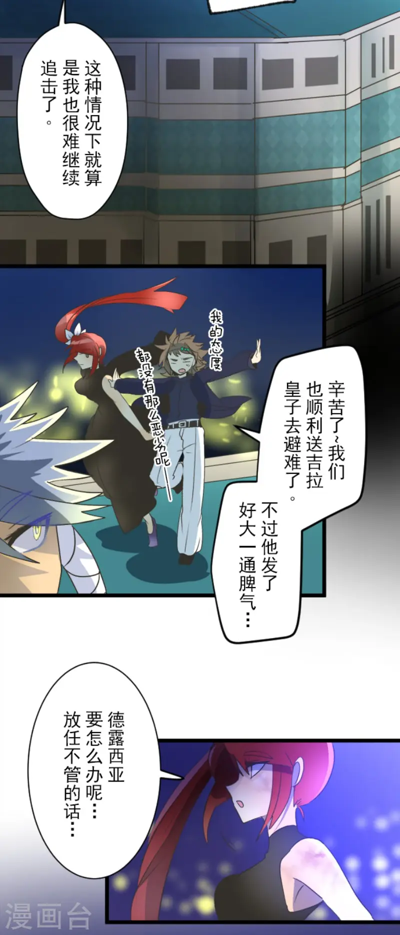 第99话 真正的间谍336
