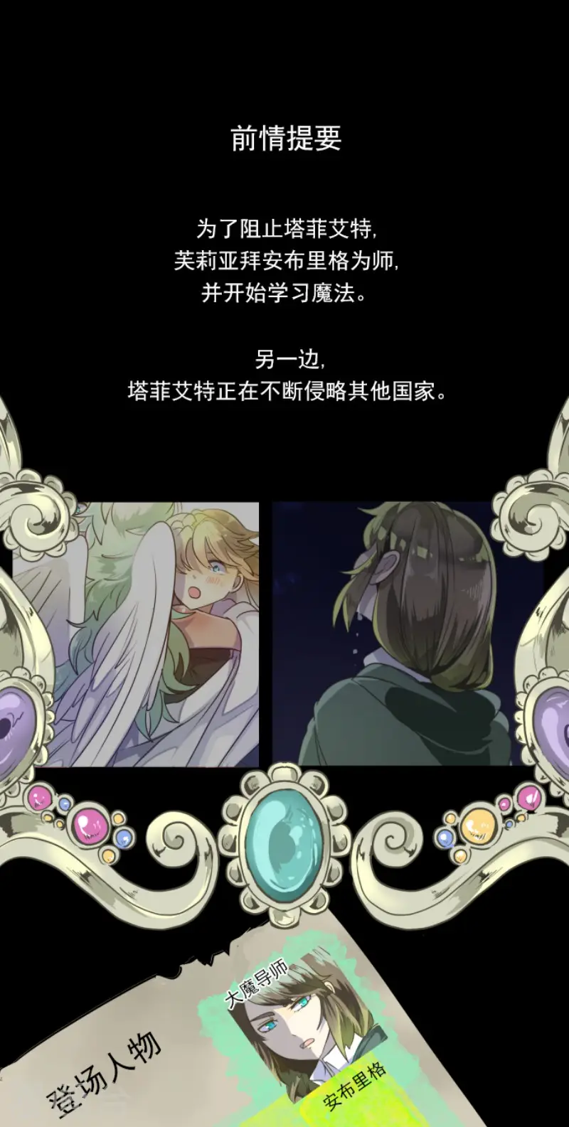 第102话 过去篇150