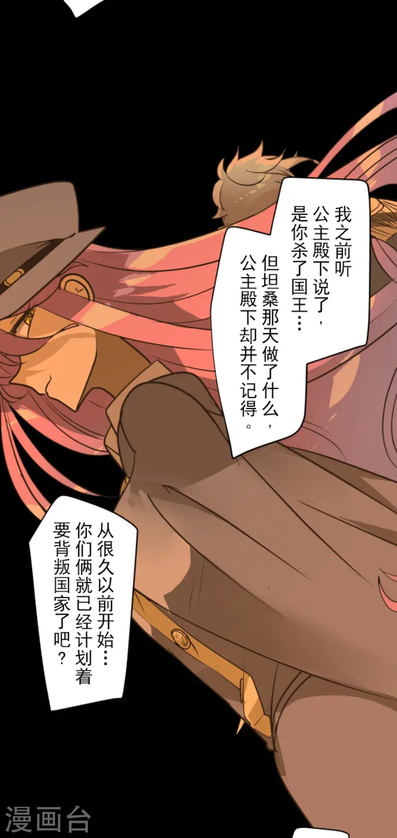 第170话 师徒17