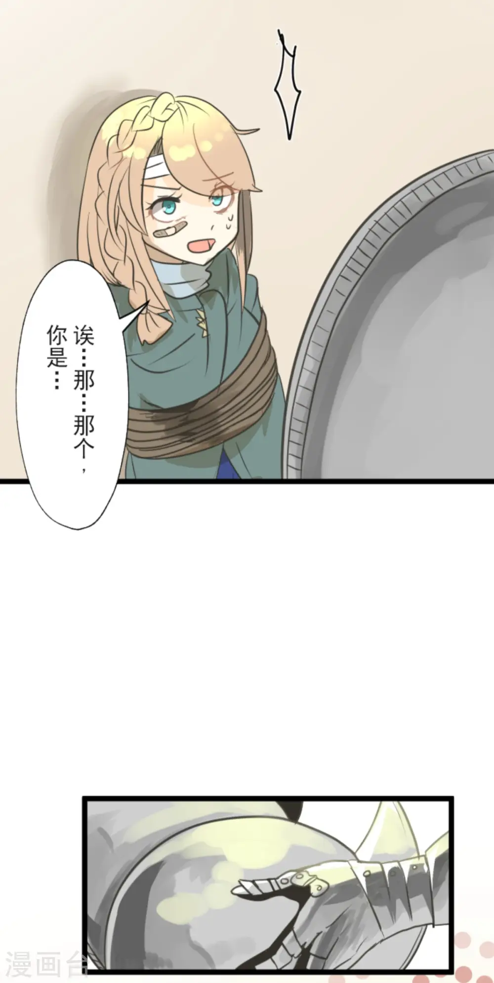 第133话 第八皇子35
