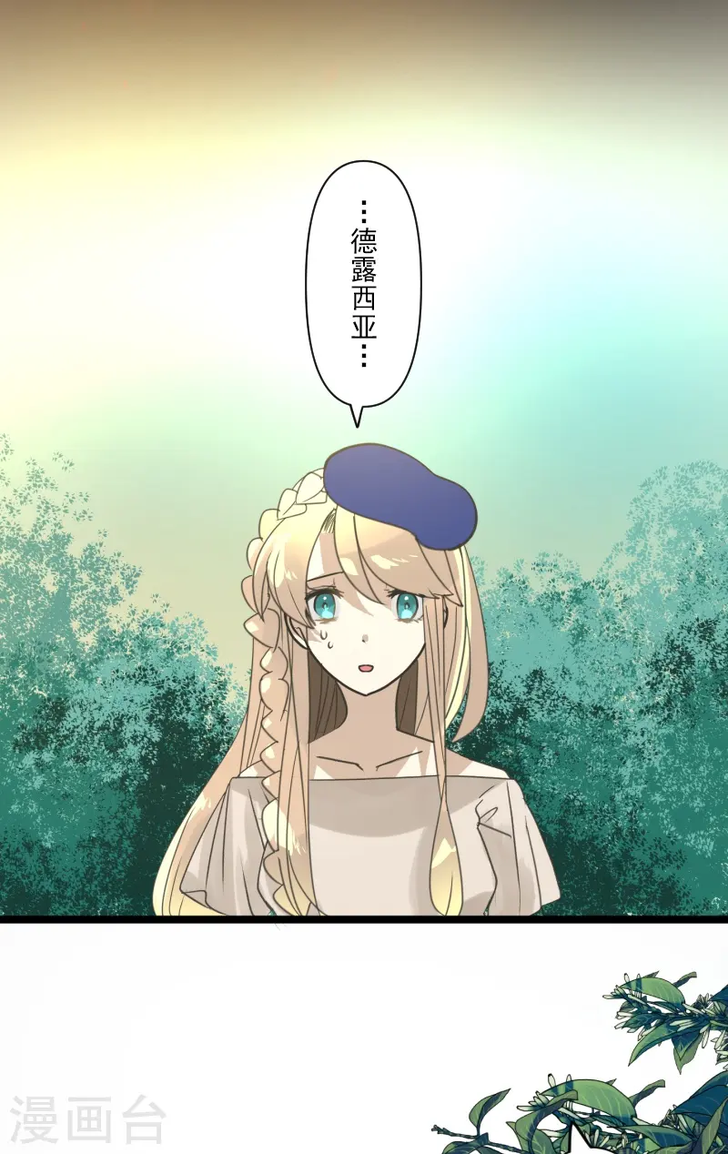 第256话 塔菲的梦想7